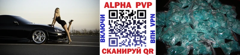 Alpha PVP кристаллы  Демидов 