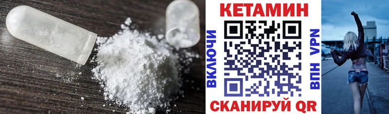 Кетамин ketamine  Демидов 