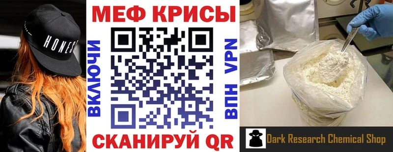 Мефедрон VHQ  Демидов 