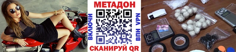 гидра как войти  купить наркотики сайты  Демидов  МЕТАДОН белоснежный 