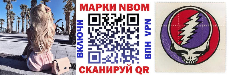 Марки NBOMe 1,8мг  Демидов 
